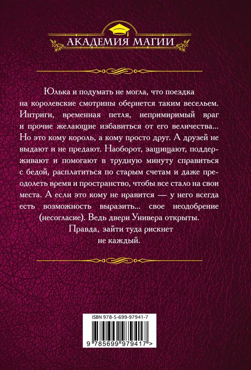 Читать магическую книгу