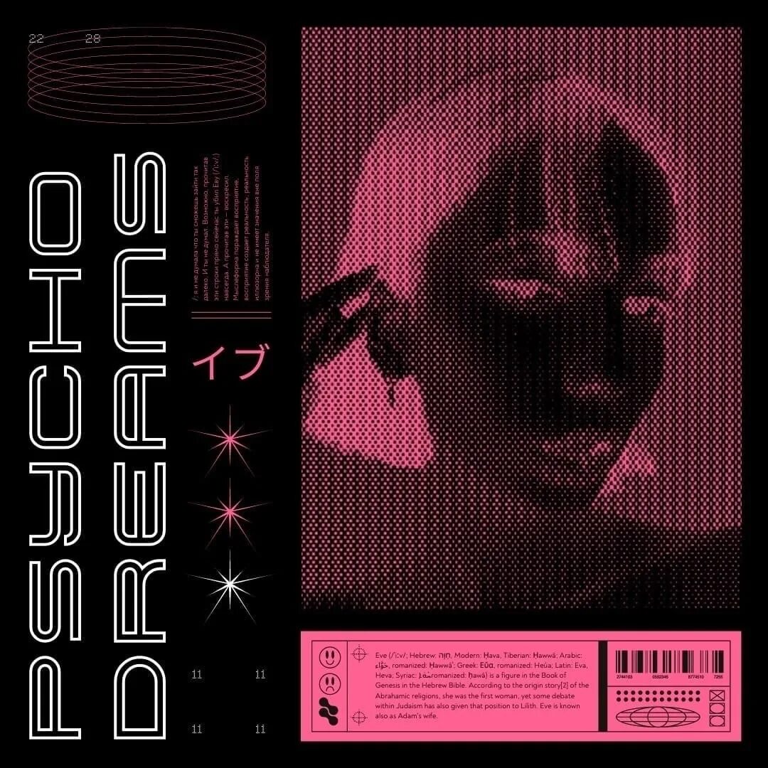 Encassator speed up. Kill eva encassator. psycho dreams kill eva, encassator обложка.