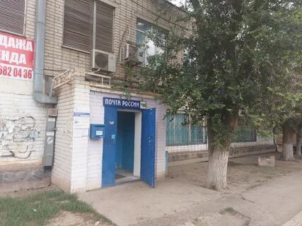 Почта банк астрахань