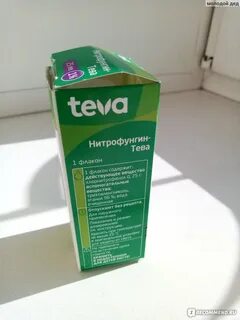 Нитрофунгин тева инструкция