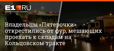 Круглосуточные новости екатеринбурга е1