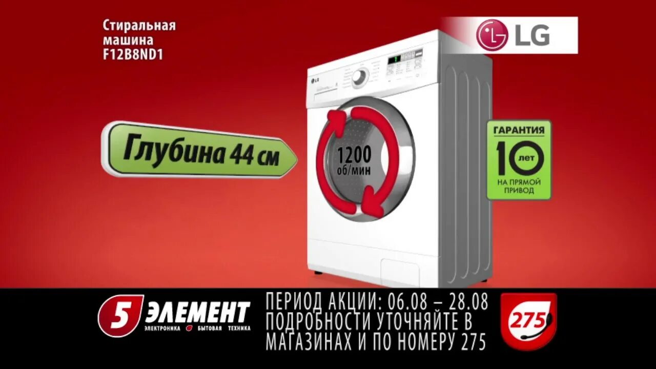 Реклама пятого элемента. Реклама 5 элемент. 5 элемент магазин. 5 элемент логотип. 5 элемент элементы.