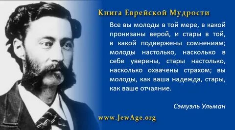 Еврейский мудрец философ 4 букв сканворд