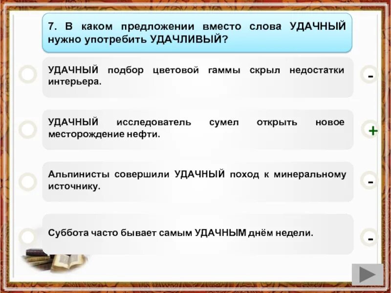 Удачное предложение. Предложение со словом удачный. Предложение со словом успешный. Предложение про поход.