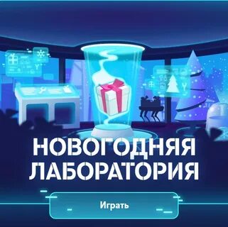 Лаборатория 2022