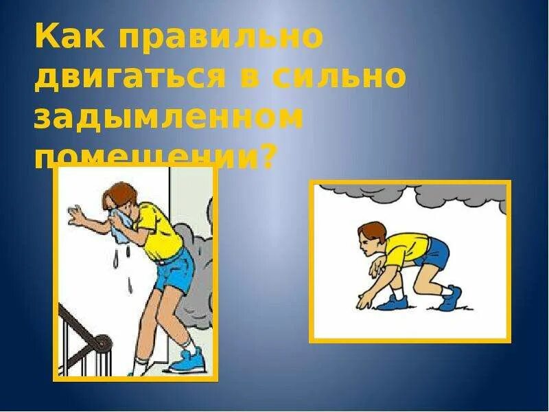Движенье или движение как правильно. Правильно двигайтесь. движится или движется как правильно. двигавшись правильно.
