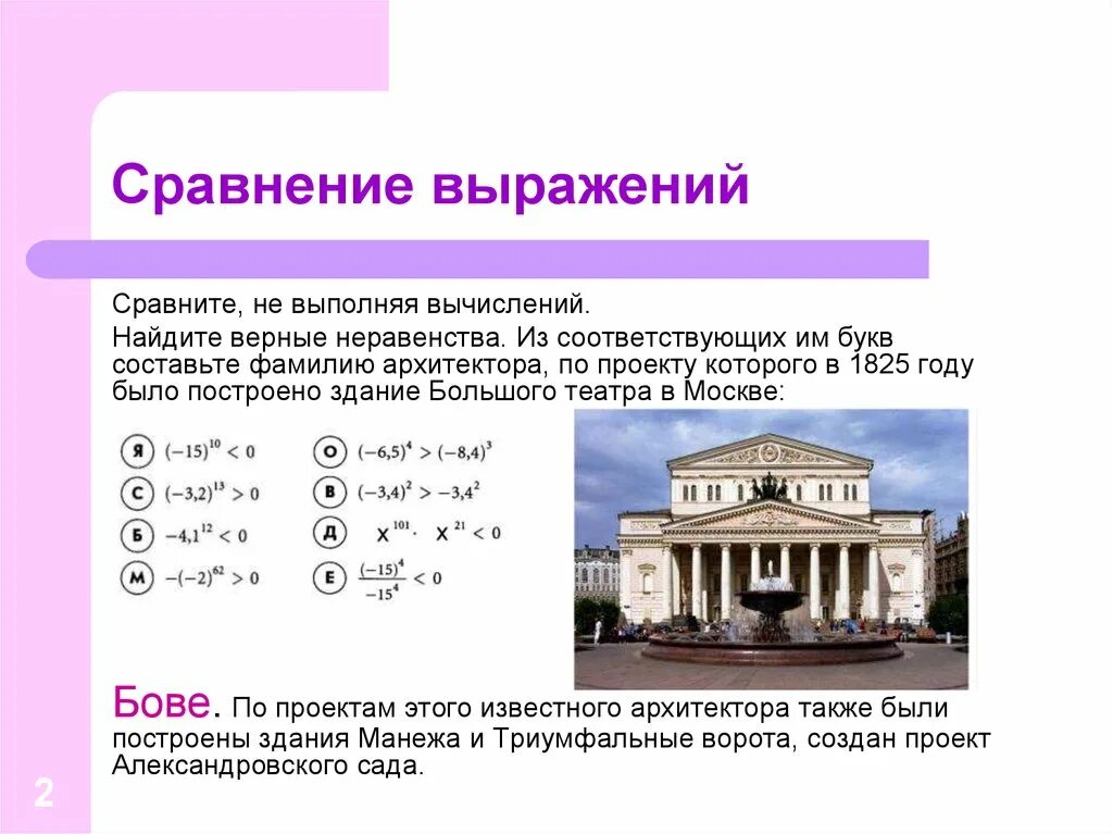 Сравнение выполняя вычисления