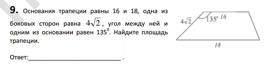 Большая сторона трапеции равна 5. Основания трапеции равны 7 и 13 одна из боковых сторон равна 5. Основание трапеции 2 и 4. Основание трапеции 1 и 13 одна из боковых сторон равна 15 корень 2.