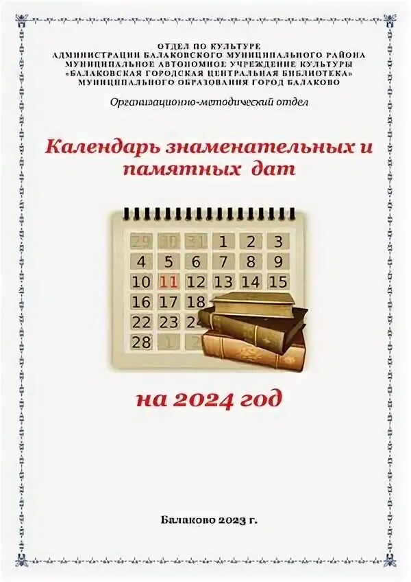 Сегодня 15 декабря исполняется 100 лет со... Интересный контент в группе Приволж