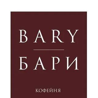 Бари тула