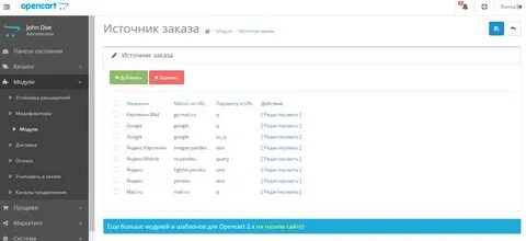Источник заказа