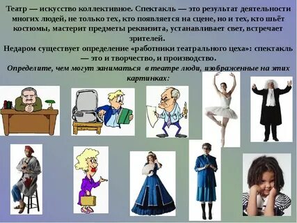 Зачем человеку театр