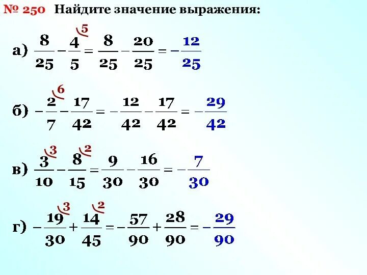 Найдите значение выражения. Найди значение выражения 2 класс. Найдите значение выражения √6 − 2√5 − √5. Найдите значение (2а³)⁵.