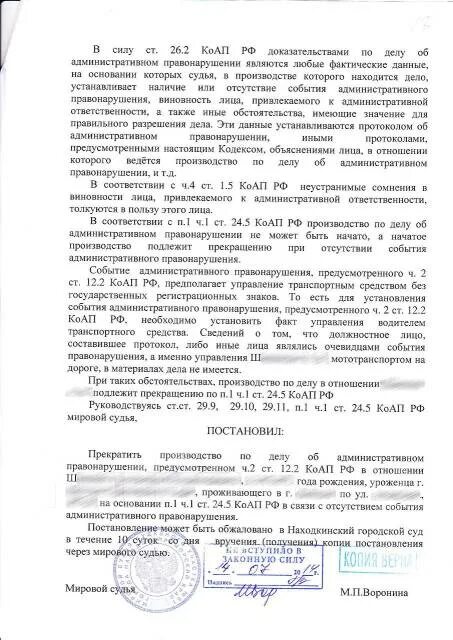 Дача заключение по делу гражданский процесс. Дача заключение по делу гражданский процесс
