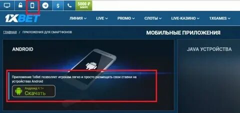 Букмекерские конторы для андроид