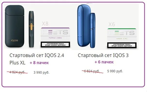 Стики для IQOS 3.0 Duos. Стики для айкос 2.4 плюс. IQOS КБ. Айкос на 4 стика.