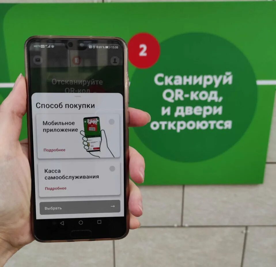 QR коды Пятерочка. Оплата по QR коду в Пятерочке. QR код магазина Пятерочка. Касса самообслуживания в Пятерочке оплата по QR коду.