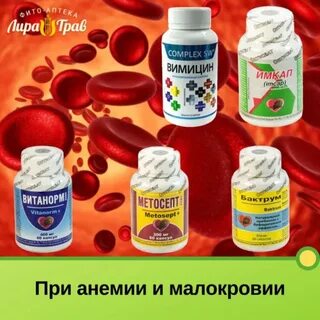 Анемия отзывы
