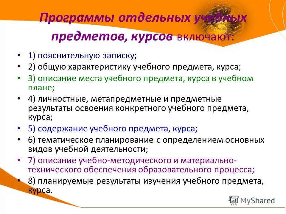 Характеристика образовательной программы. Основные качественные характеристики. Характеристика образовательной программы. Общая характеристика образовательных программ. Общая характеристика образовательных программ.
