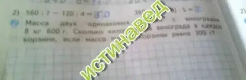 8кг 600г