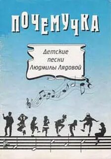 Детские песни шутки