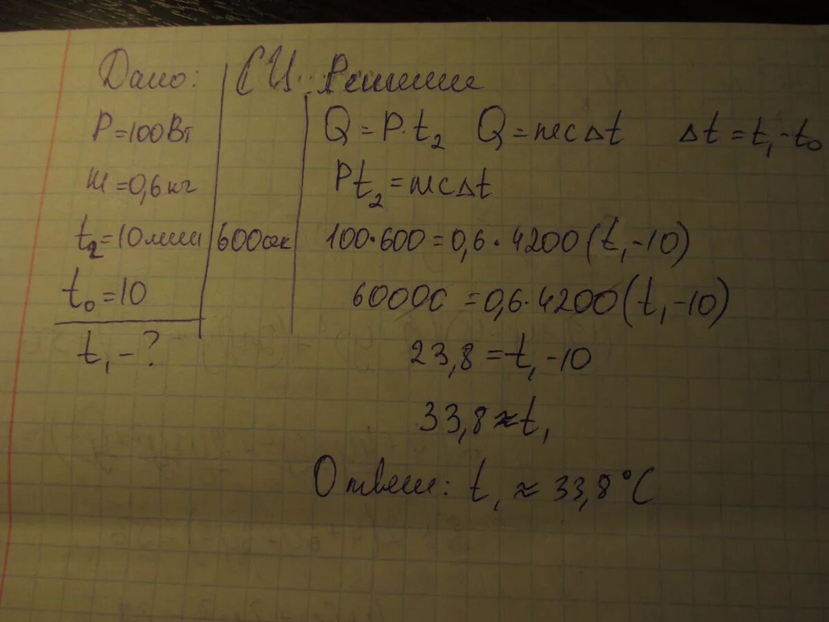 Два нагревателя мощностью 600. Два нагревателя мощностью 600