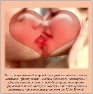 Зачем при поцелуе язык