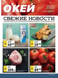 Сайт окей мурманск
