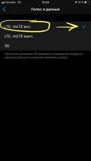 Как убрать volte на телефоне андроид значок