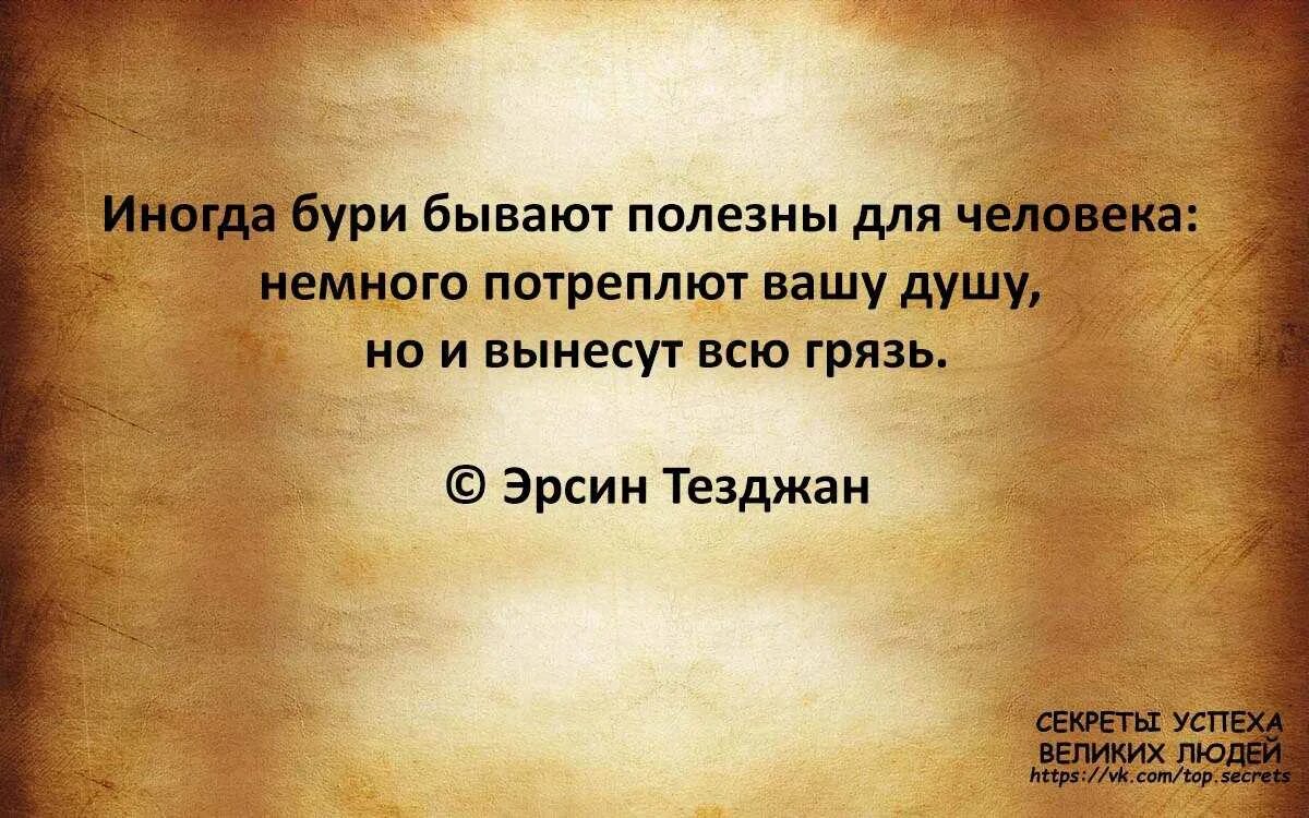 Что значит чувствовать душой. Великие фразы. Изречения великих. Афоризмы великих людей. Мудрые мысли человечества.