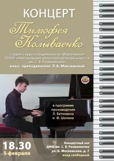 Специальность фортепиано