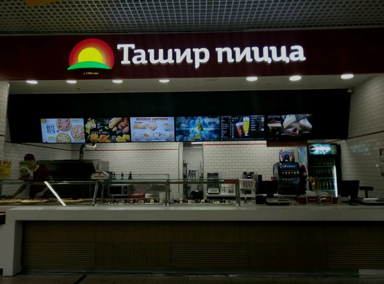 Ташир шахты. Ташир шахты. Ташир шахты. Ташир шахты. Ташир пицца кострома.