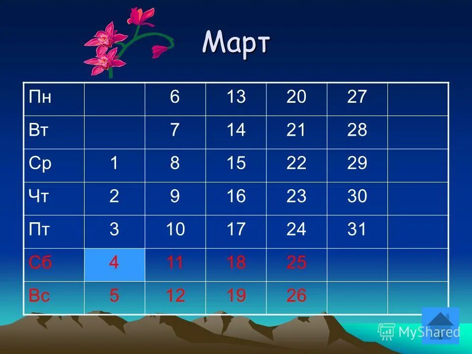 календарь 2021 сентябрь октябрь ноябрь декабрь. календарь март апрель. календарь май. календарь март апрель май 2021. календарь март апрель.