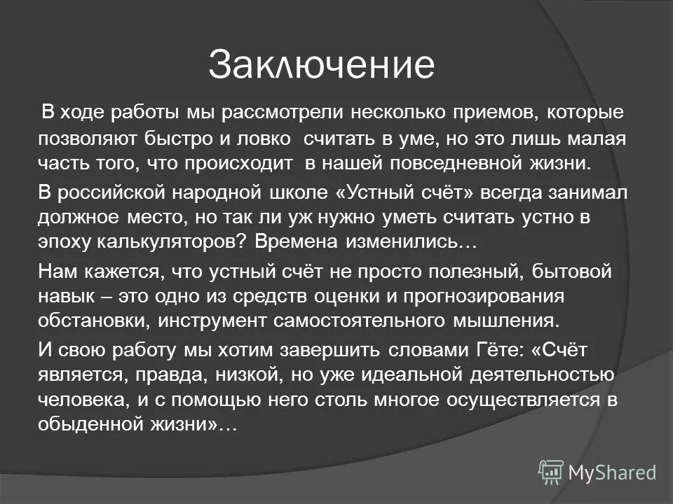 Заключение в ходе работы. Заключение по теме газированных напитков. Заключение в курсовой раюботе. Заключение дипломного проекта. Заключение в ходе работы.