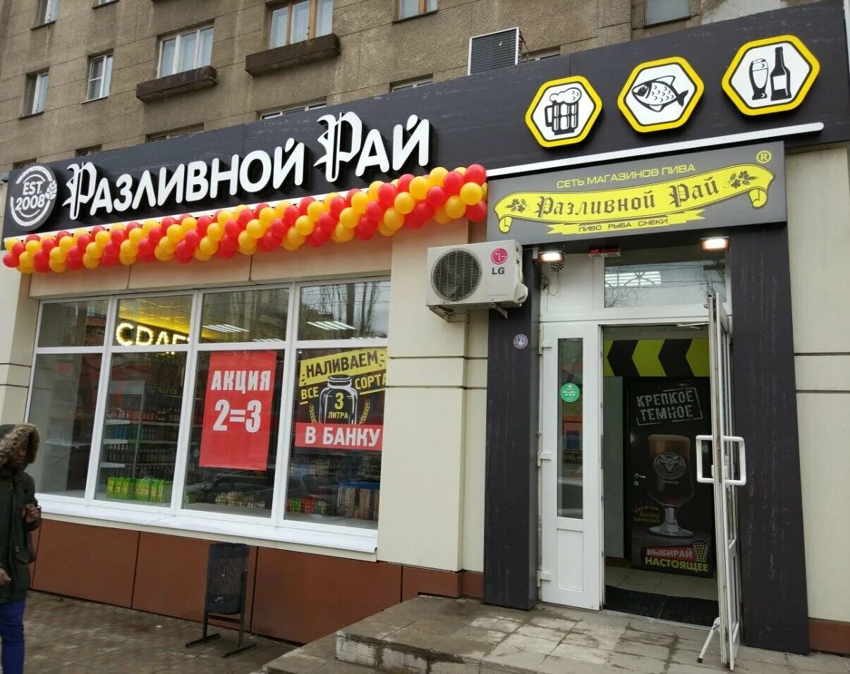 Продуктовый воронеж