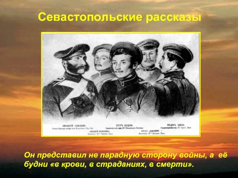 Произведение севастополь в декабре месяце. Лев толстой оборона Севастополя. Толстой в Крымской войне и обороне Севастополя. Л Н толстой Севастополь в декабре месяце. Л Н толстой Севастопольские рассказы.