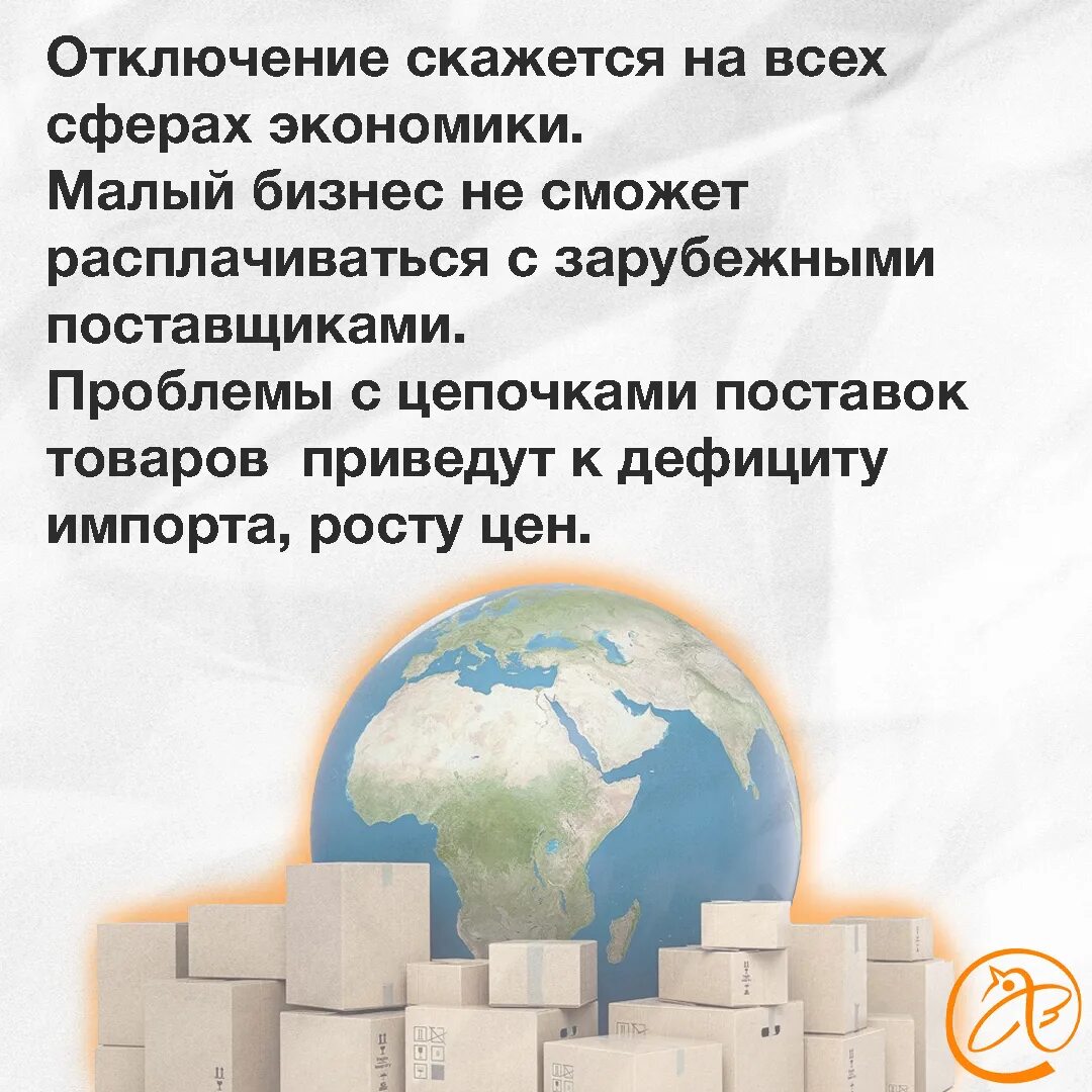 Попадает ли под санкции