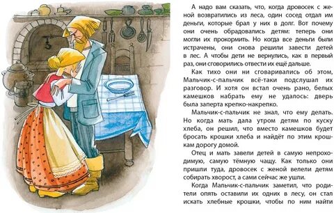 Сказки для мальчиков с картинками