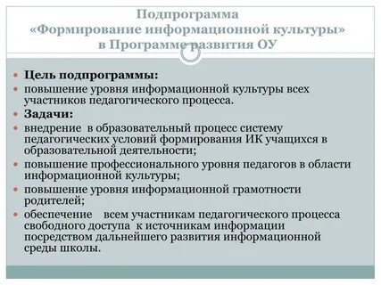 Программа развитие культуры подпрограммы