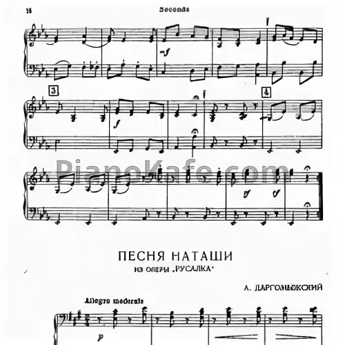 Слова наташи песня