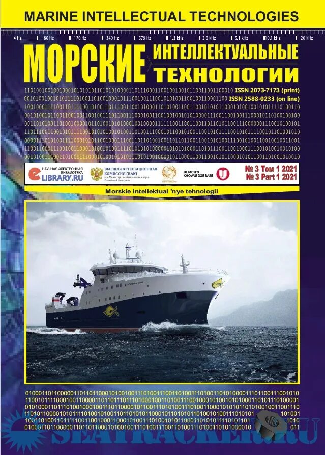 информационные технологии на морском транспорте. информационная технологии порта. рыба клоун в водорослях. морские интеллектуальные. рецензия морские интеллектуальные технологии.