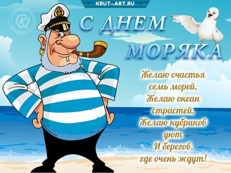 Пин от пользователя Loy Iver на доске ИЮНЬ в 2023 г Моряк, Открытки, Картинки