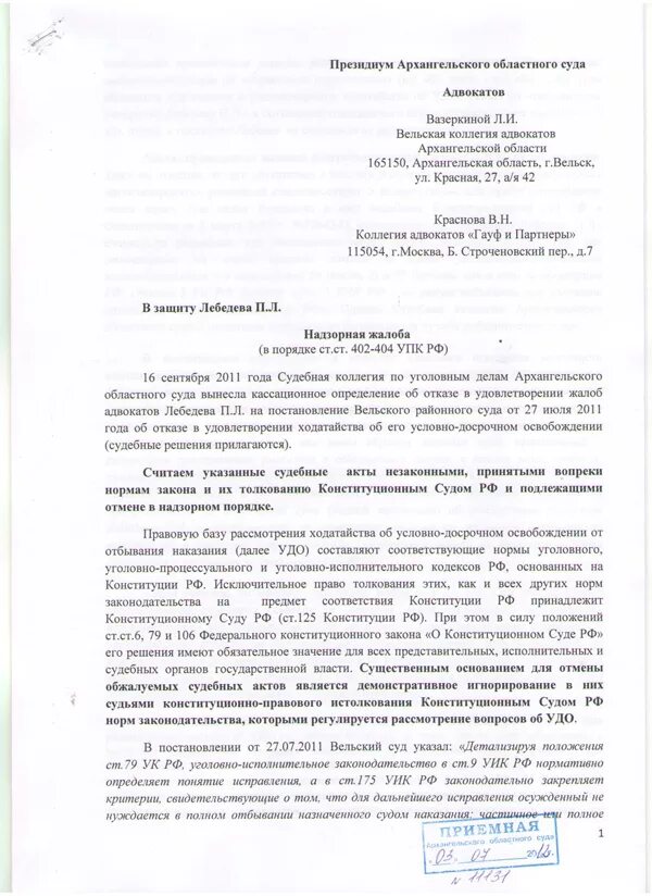 Жалоба в Конституционный суд РФ образец. Образец жалобы в Конституционный суд РФ по гражданскому делу. Жалоба в Конституционный суд пример. Составьте жалобу в Конституционный суд РФ. Иск в конституционный суд