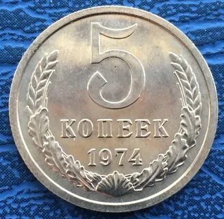 5 рублей сколько копеек