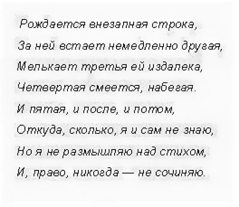 Бальмонт 16 строк. Стих рождается внезапная строка. Рождается внезапная строка за ней встает немедленно другая. Рождается внезапная строка Автор и Заголовок.