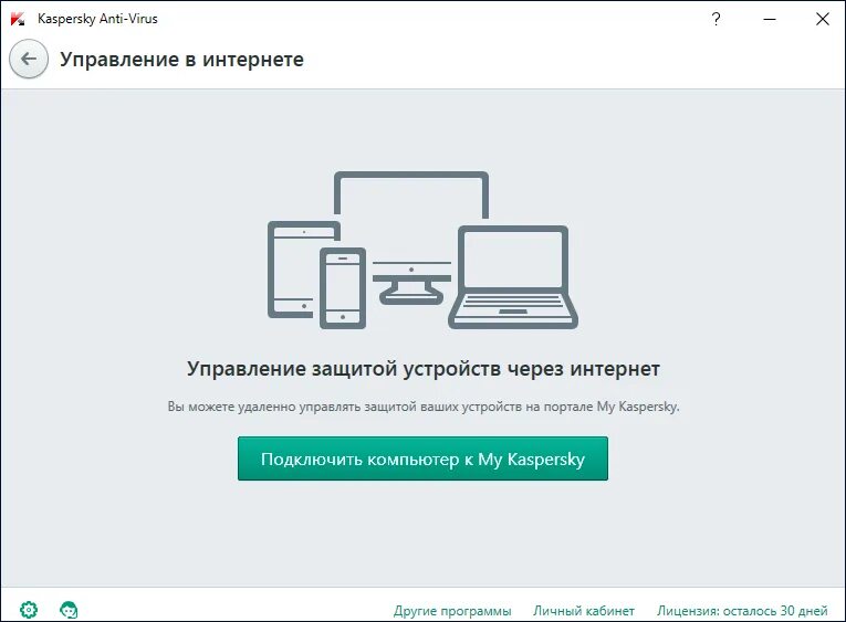 Программы управление интернетом