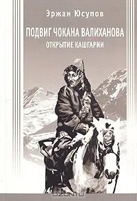 Аудиокнигу подвиг