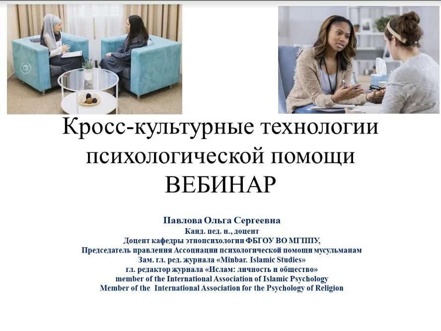 Центр экстренной психологической помощи мгппу шелепиха. Мгппу социальная психология. Центр экстренной психологической помощи мгппу. Мгппу социальная психология. Психологическая помощь мгппу.