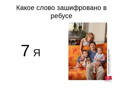 Какое занятие помогло