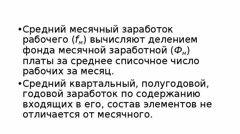 Трехкратного среднего месячного заработка
